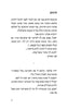 לכוונך / At Your Direction