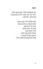 לכוונך / At Your Direction